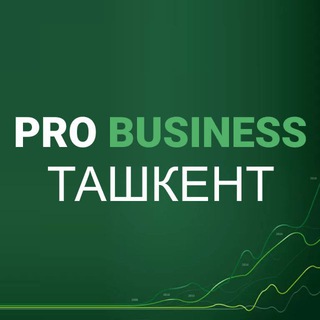 PRO BUSINESS | ТАШКЕНТ