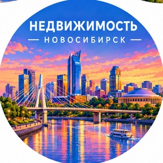 Недвижимость.Новосибирск. Сдам, продам, куплю