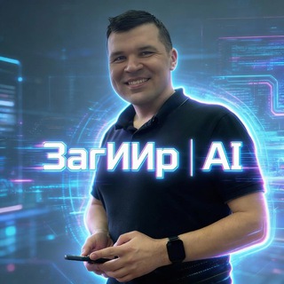 ЗагИИр | AI