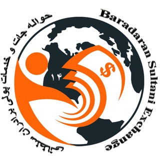 حواله جات و خدمات پولی برادران سلطانی