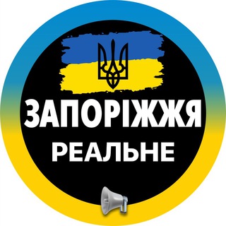 Реальное ⚡️Запорожье | Свет
