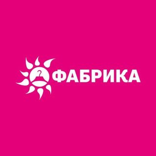 Фабрика | одежда и обувь