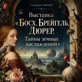 Арт-галерея VEKARTA в Екатеринбурге