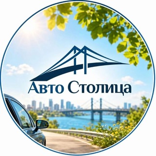 Авто Столица — Авто из Японии, Кореи и Китая — в наличии и под заказ!