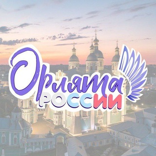 "Орлята России" Смоленская область