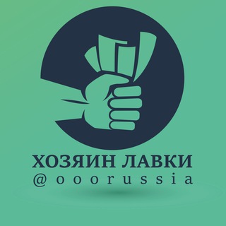 Хозяин Лавки ООО, Счета, ФЗ-115