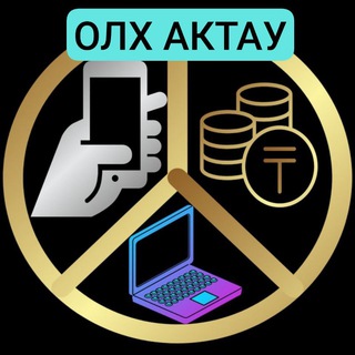 ОЛХ АКТАУ (МАНГЫСТАУ)
