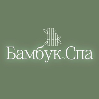 Премиум СПА-салон БАМБУК.СПА Анапа