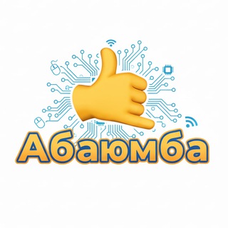 Абаюмба - YouTube