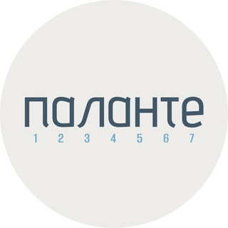 Паланте
