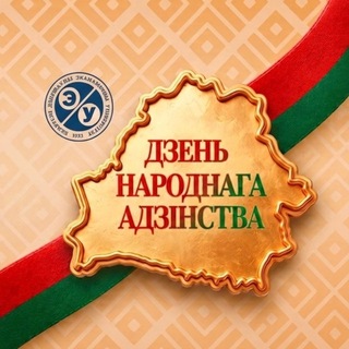 Официальный канал БГЭУ