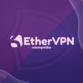 EtherVPN — инструкции