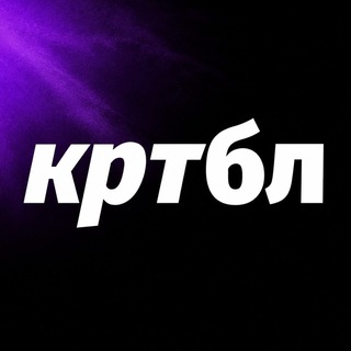 кртбл / медиа о том, как меняются компании