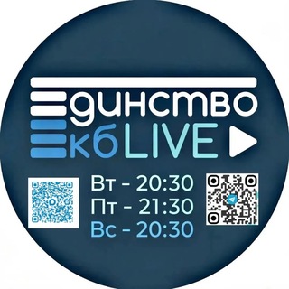 Единство Екб Live