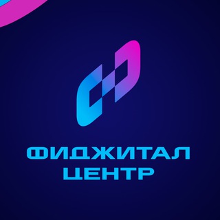 Фиджитал центр | Казань