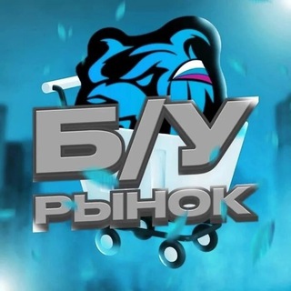 Б/У РЫНОК | БЛЕК РАША (рынок, бу рынок, купи продай, блэк раша, blackrussia, бр, блек раша)