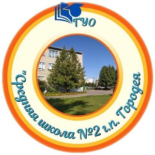 ГУО "Средняя школа №2 г.п. Городея"
