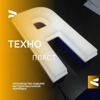 Tehnoplast - Производство изделий из пластика