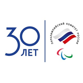 Паралимпийский комитет России | Russian Paralympic Committee ✔